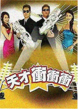 大侦探第六季 第12期 暗夜追踪