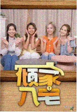 大侦探第六季 第11期